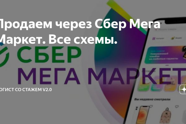 Кракен упал