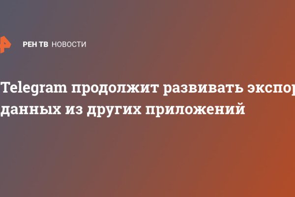 Кракен войти на сайт