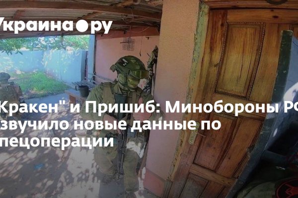 Кракен интернет площадка