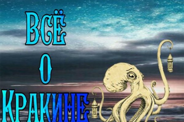 Кракен онлайн