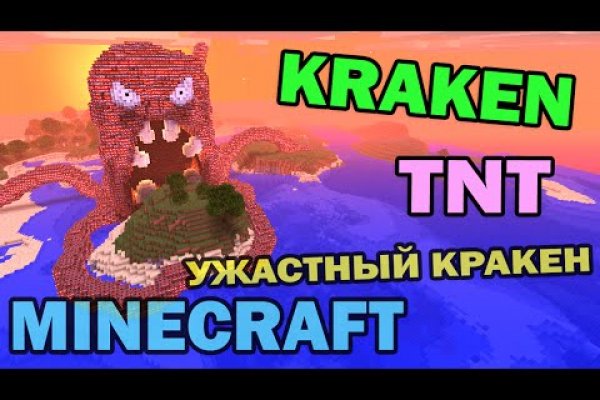 Поддержка кракен шоп