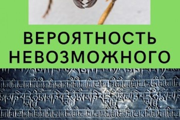 Гидра даркнет рынок