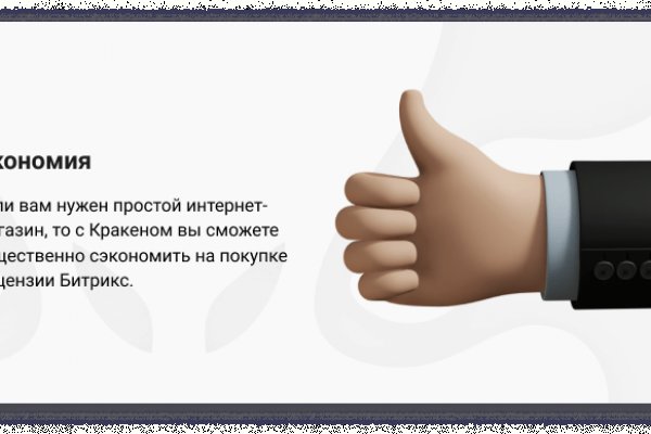 Ошибка на кракене