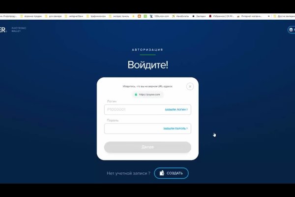 Как восстановить доступ к аккаунту кракен