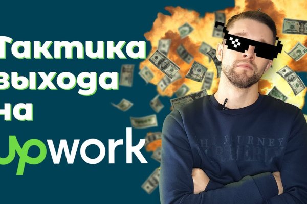 Как вывести деньги с кракена тор