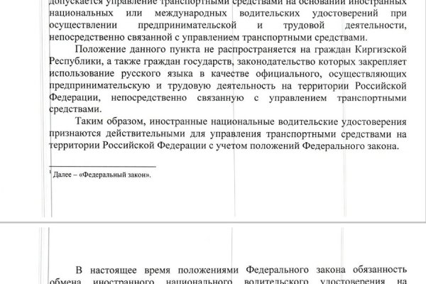 Kraken рабочее зеркало