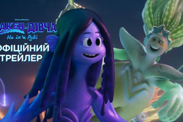 Kraken зеркало стор