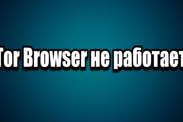 Кракен kr2connect co