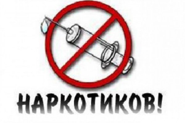 Магазины с наркотиками