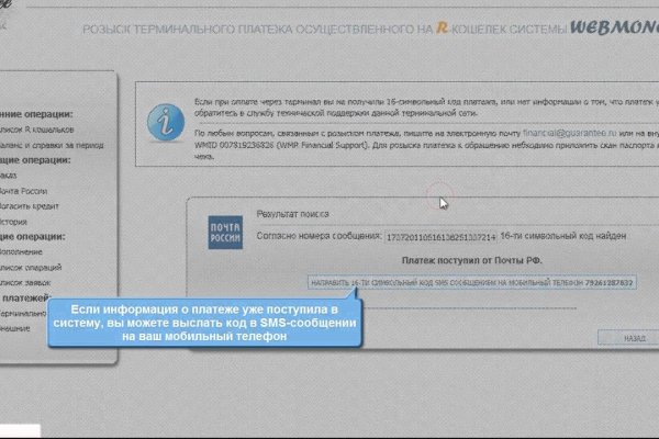 Мега кракен