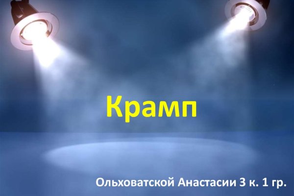 Кракен зеркало рабочее onion