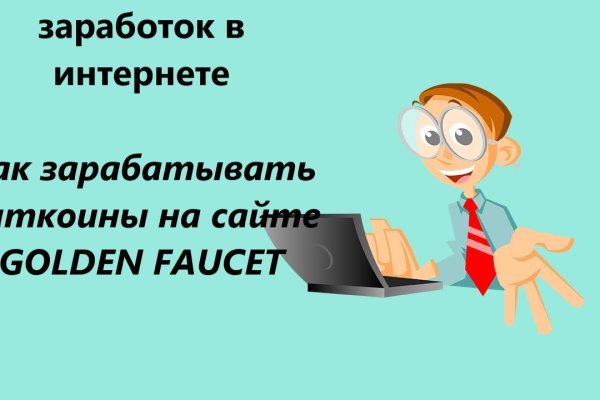 Как купить наркотик в кракен