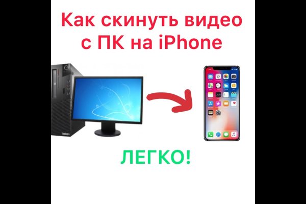 Как восстановить аккаунт на кракене даркнет