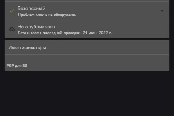 Кракен нет