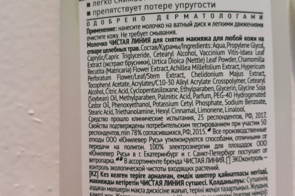 Кракен ссылка рп