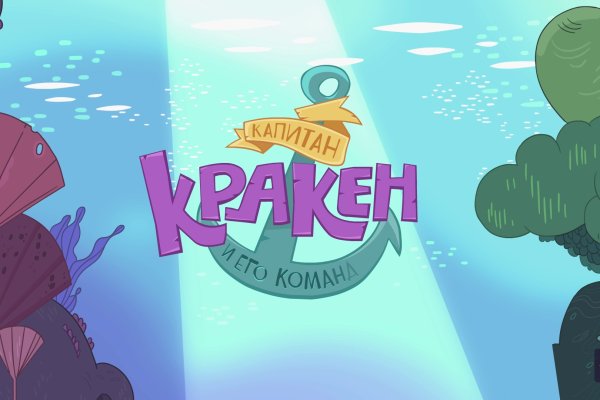 Кракен зеркало ссылка онлайн