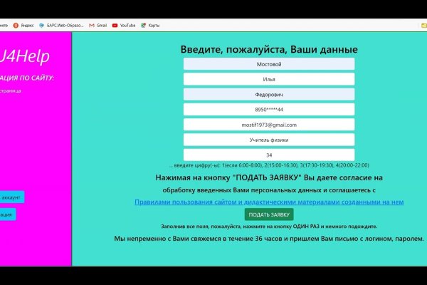 Кракен обход