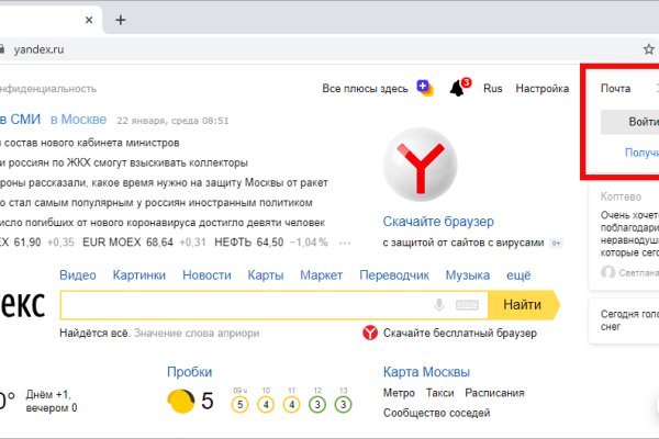 Как попасть на сайт кракен