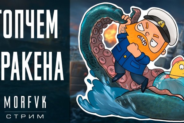 Кракен нарк