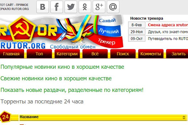 Кракен обход