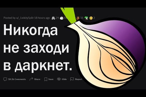 Darknet магазин