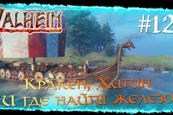 Кракен даркен