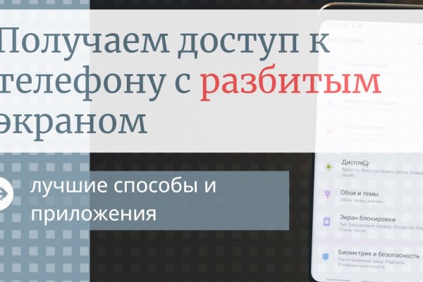 Зайти на кракен