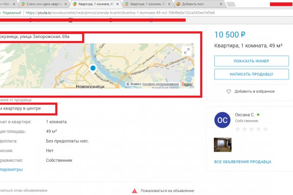 Даркнет зеркало
