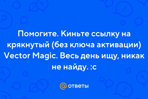 Кракен даркнет только через стор